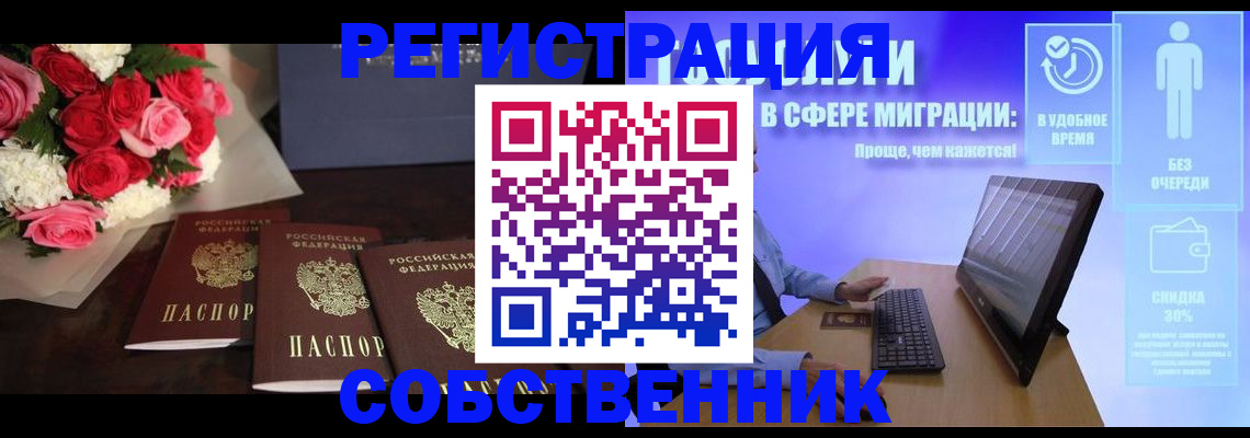 регистрация в Колпашево