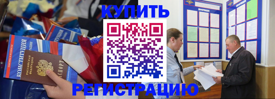 где прописаться в Колпашево