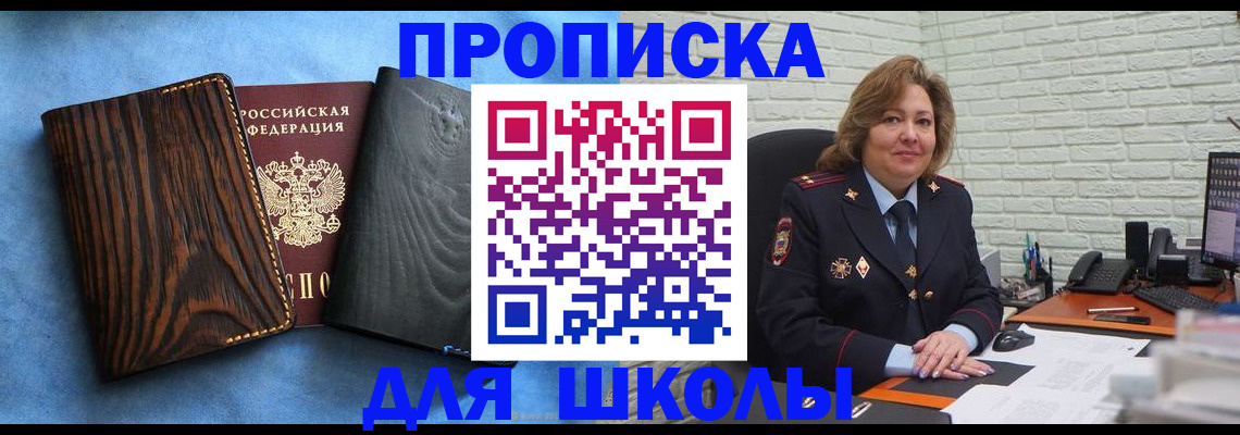временная регистрация адрес в Колпашево